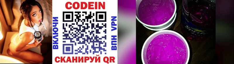 даркнет Telegram Покачи Кодеин Purple Drank дарнет шоп