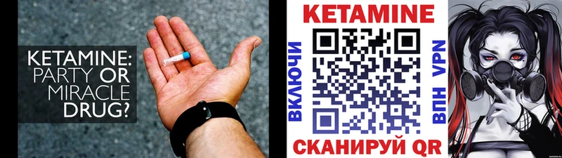 Кетамин ketamine  Покачи 