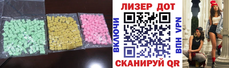 Лсд 25 экстази ecstasy Покачи