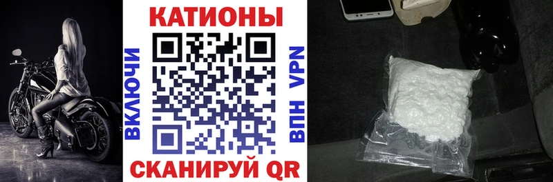 МЕФ мяу мяу  Покачи 